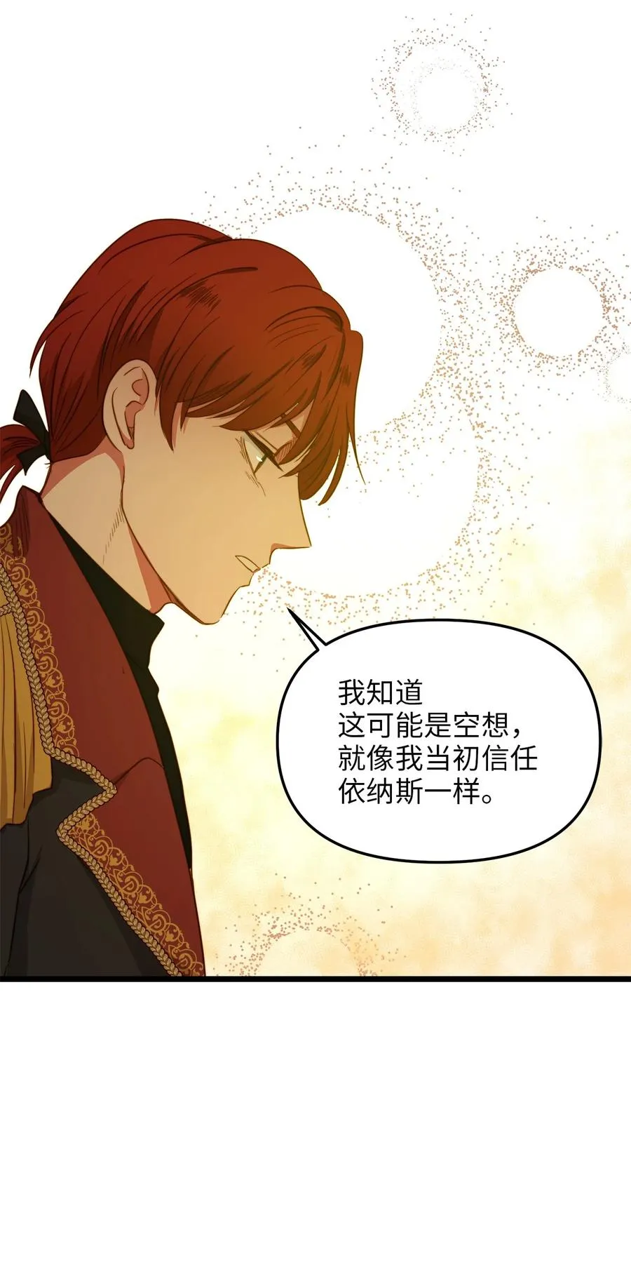 39 皇后宫不知处 第36页