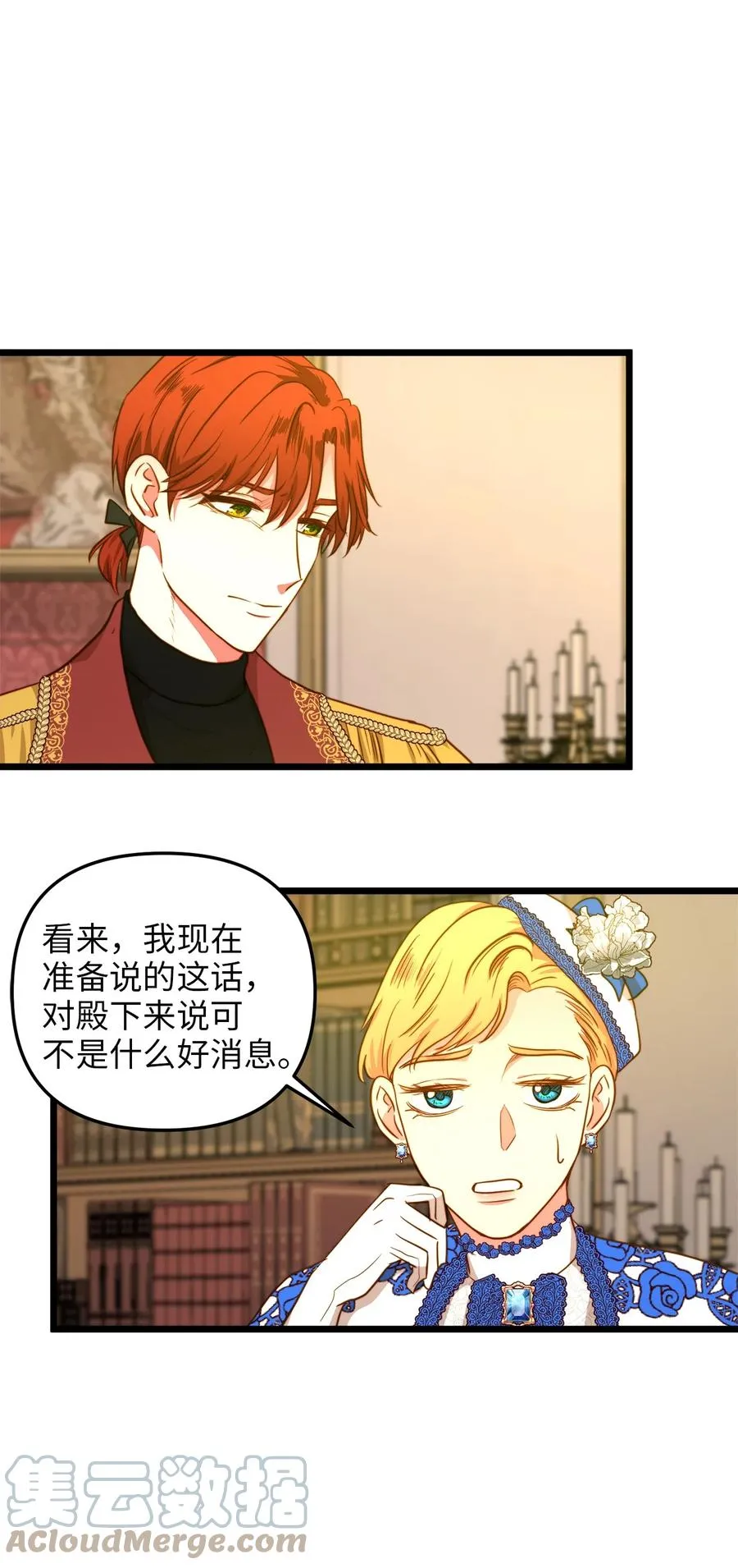39 皇后宫不知处 第37页