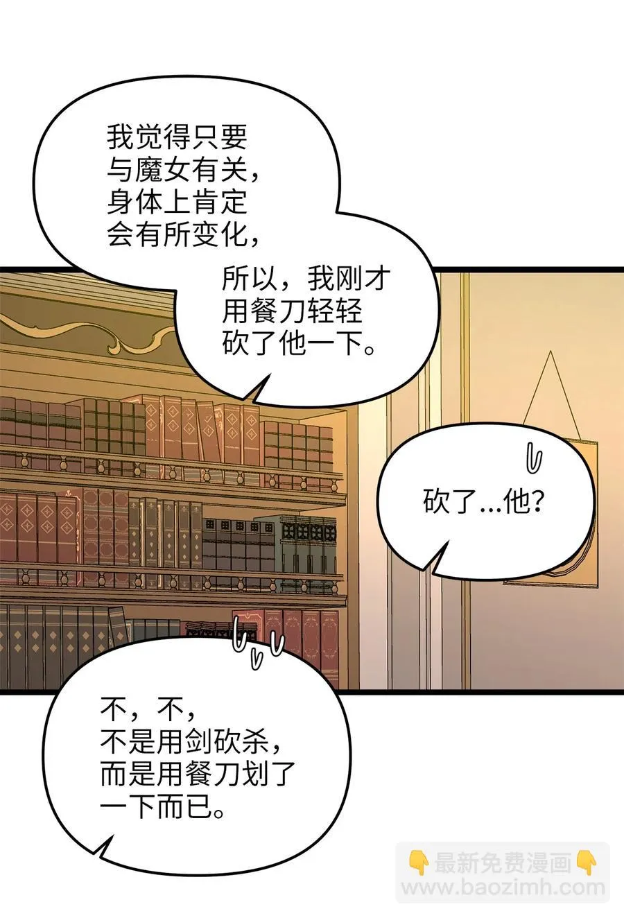 39 皇后宫不知处 第39页