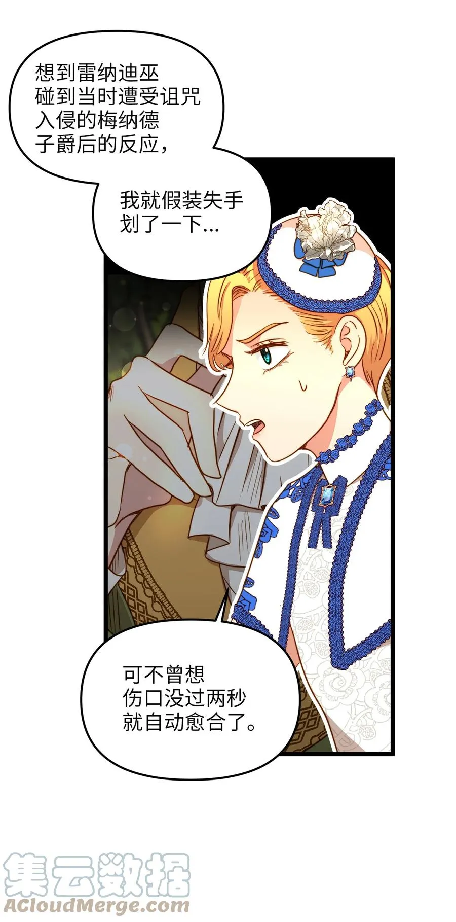 39 皇后宫不知处 第40页