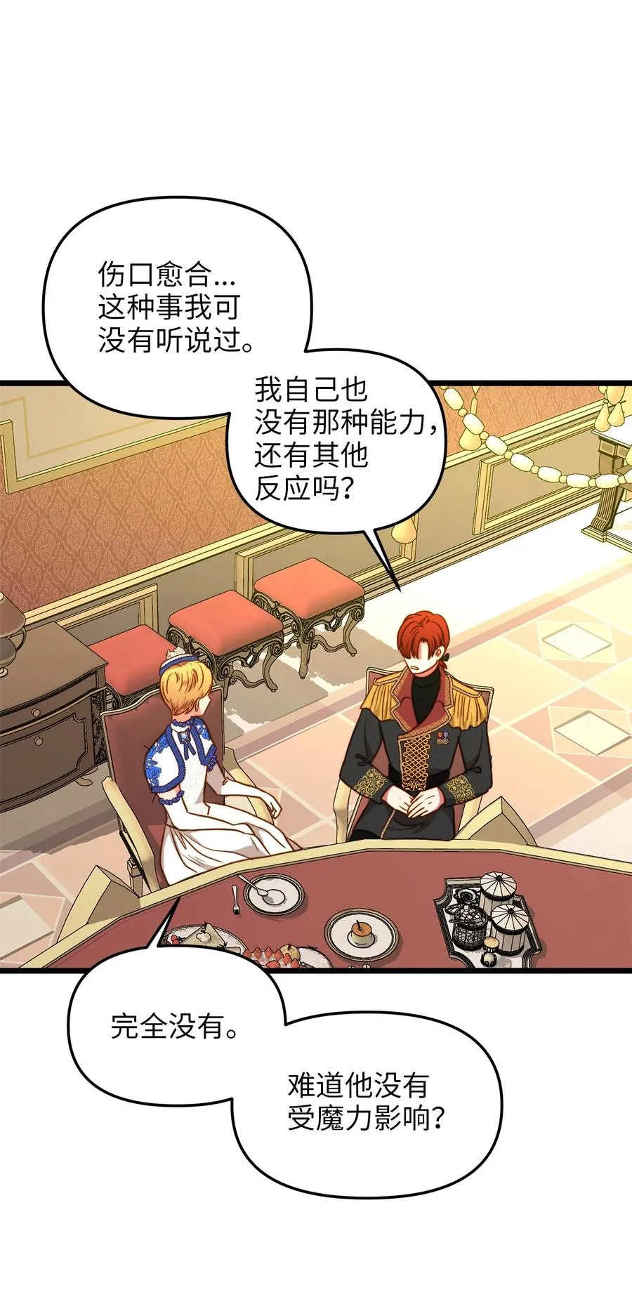 39 皇后宫不知处 第41页