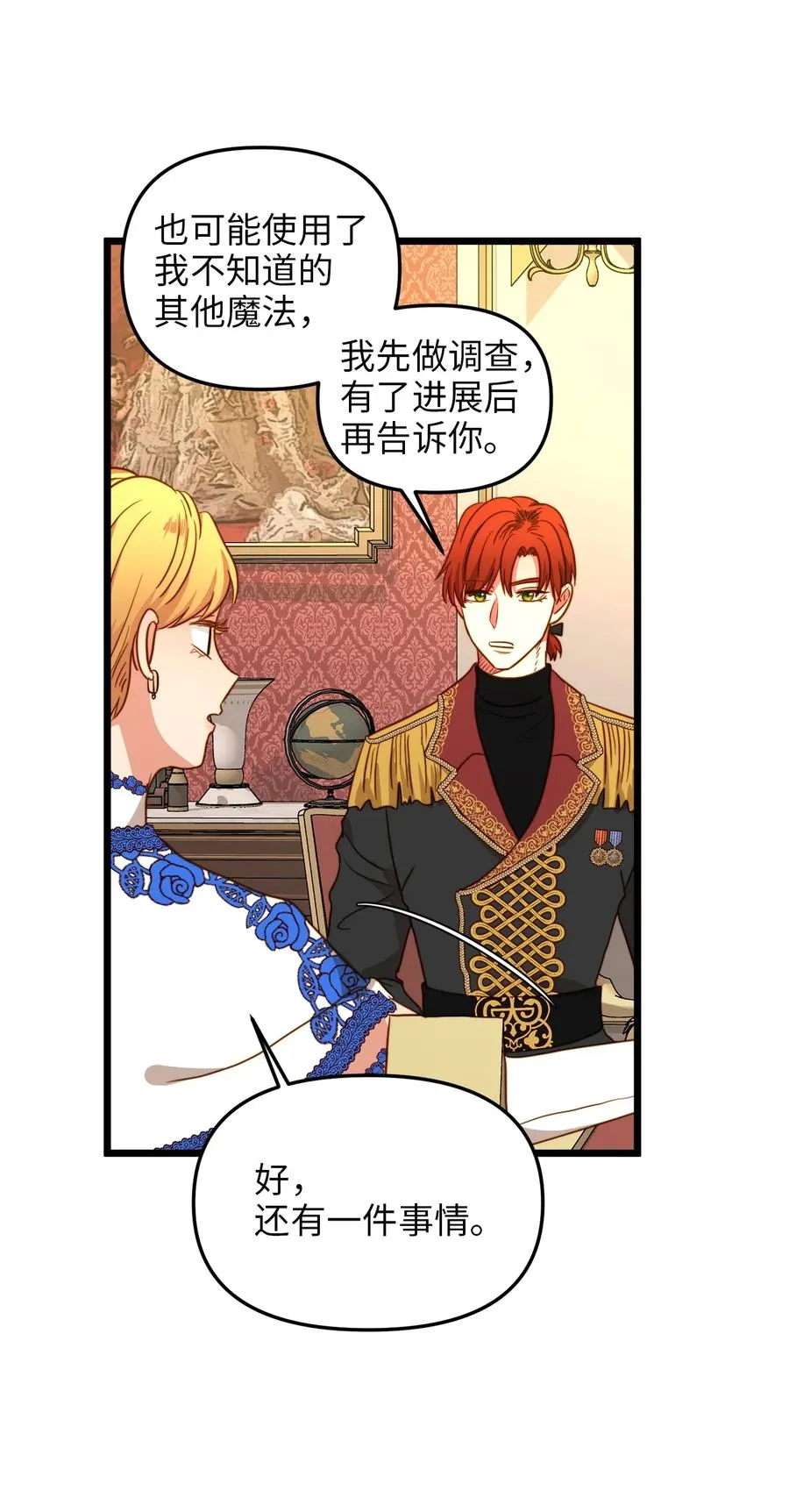 39 皇后宫不知处 第42页