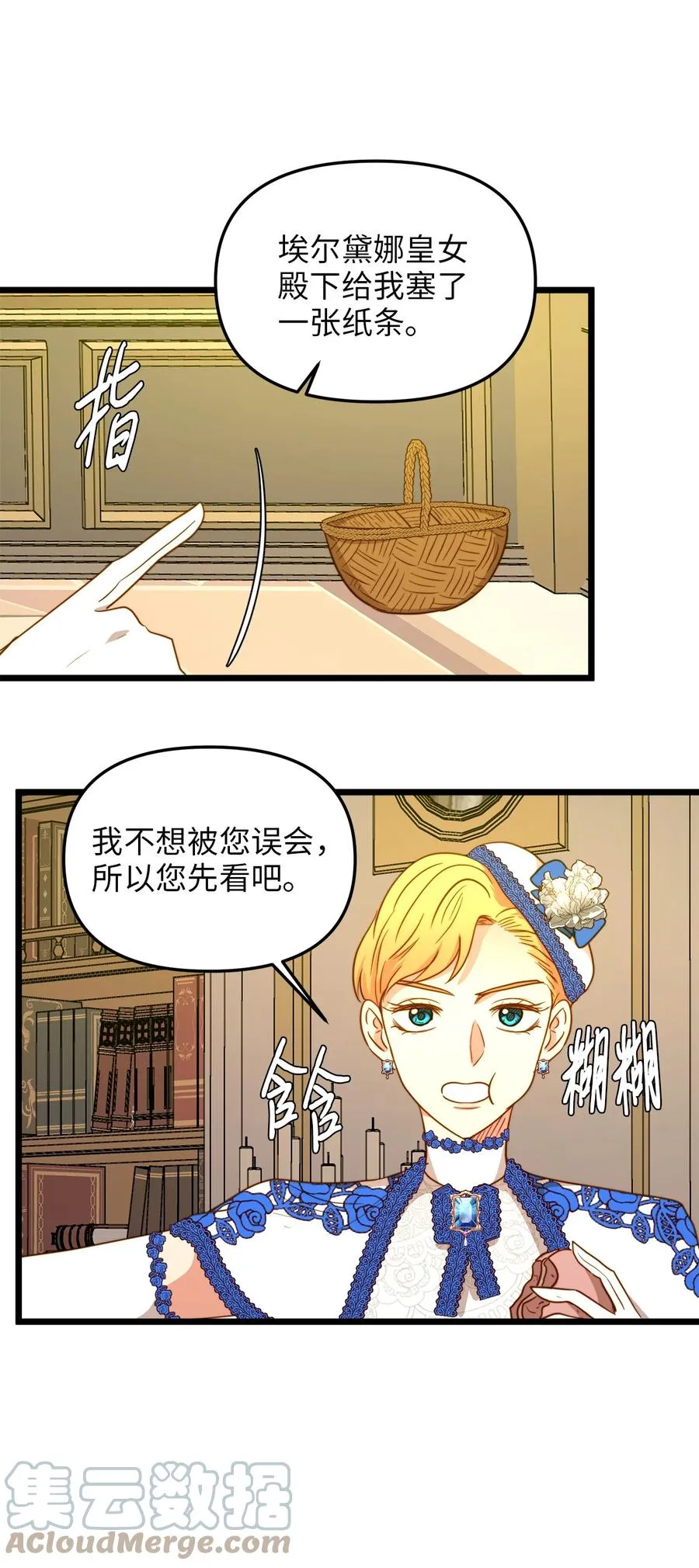 39 皇后宫不知处 第43页