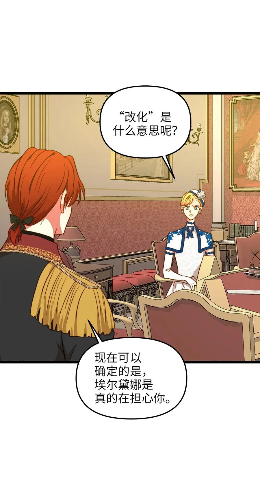 39 皇后宫不知处 第47页
