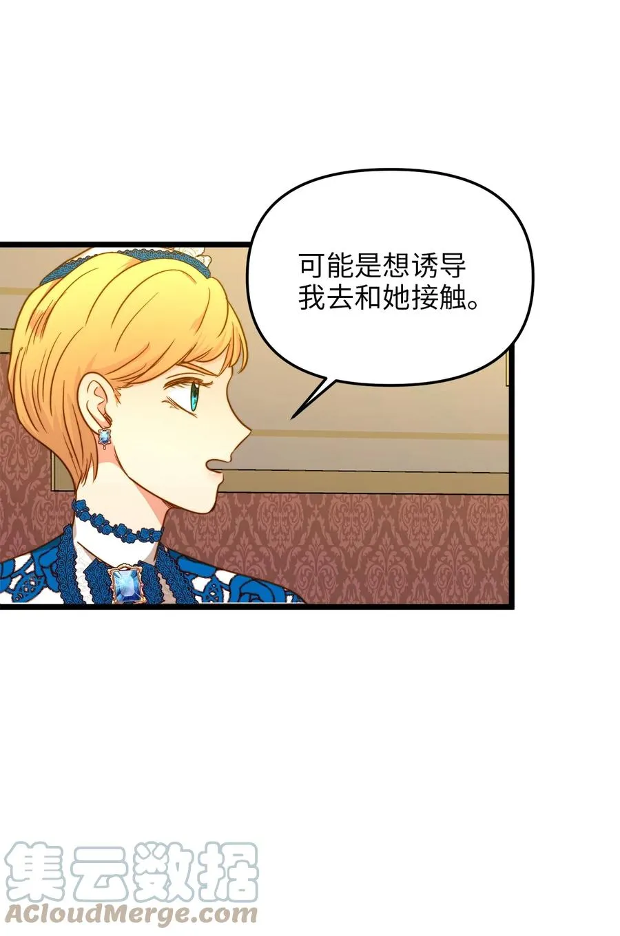 39 皇后宫不知处 第49页