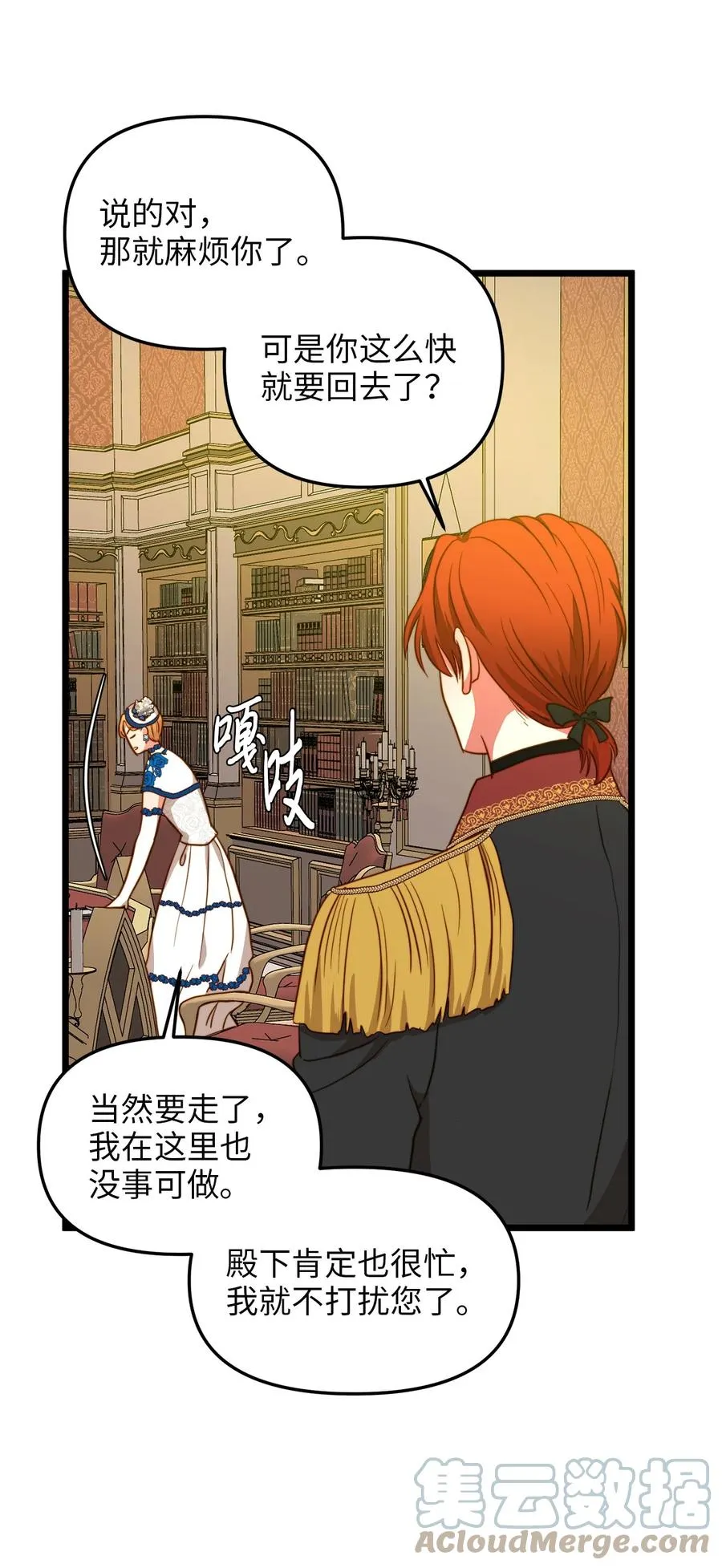 39 皇后宫不知处 第52页