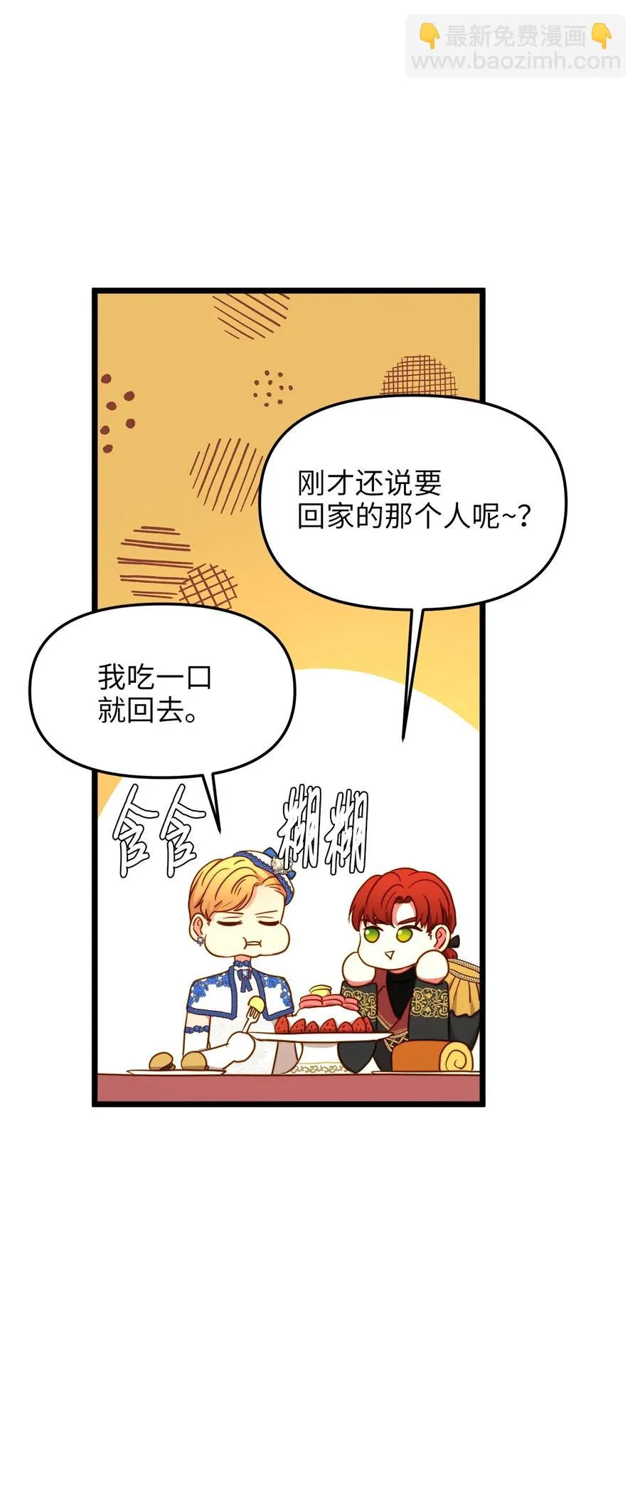 39 皇后宫不知处 第56页