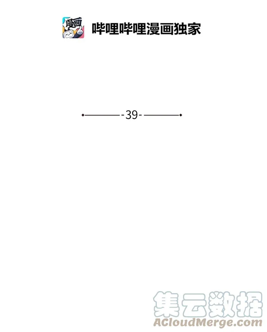 39 皇后宫不知处 第58页