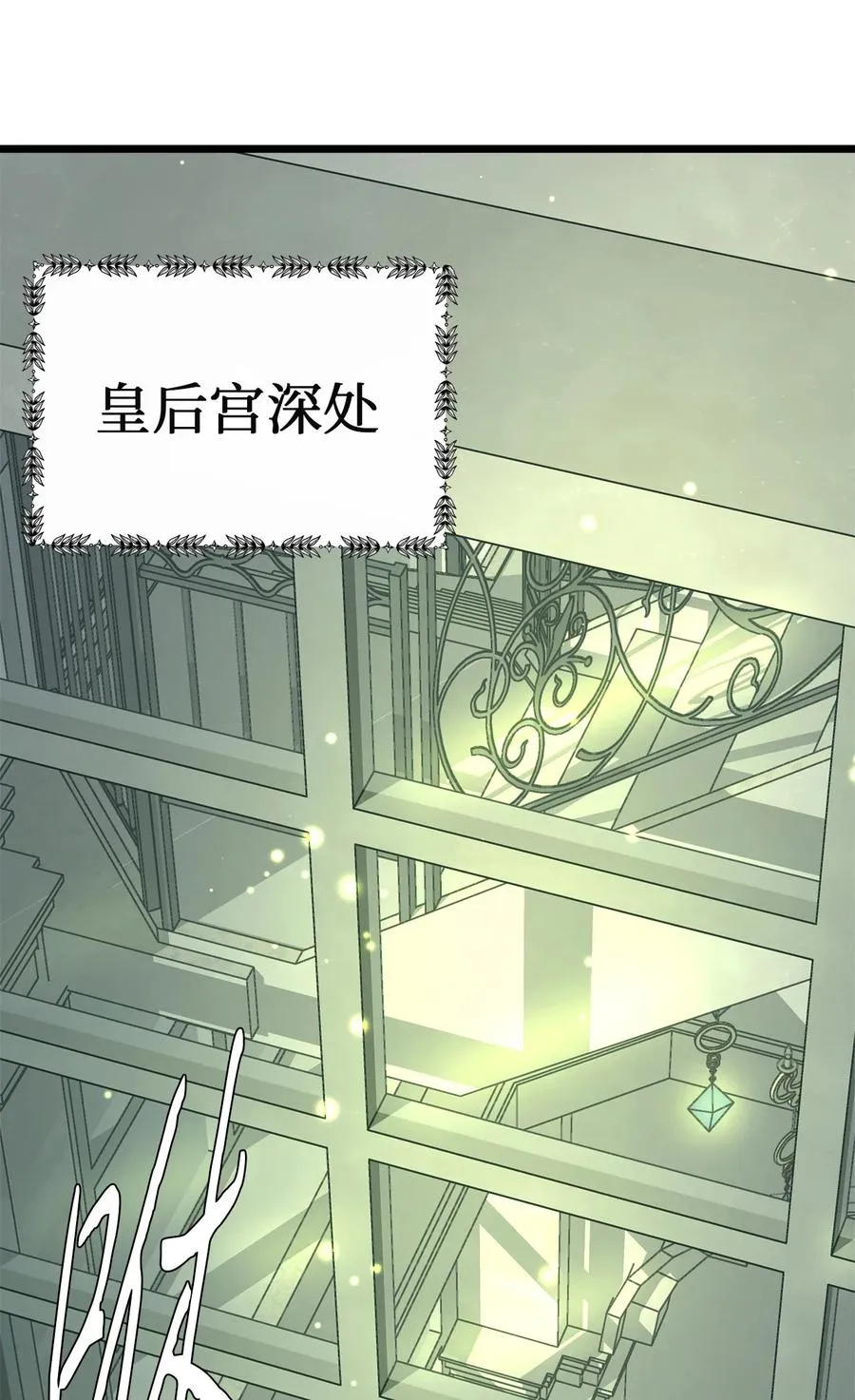 39 皇后宫不知处 第59页