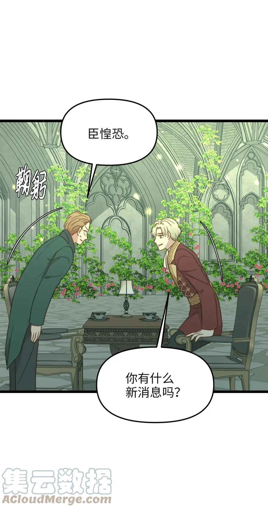 39 皇后宫不知处 第64页