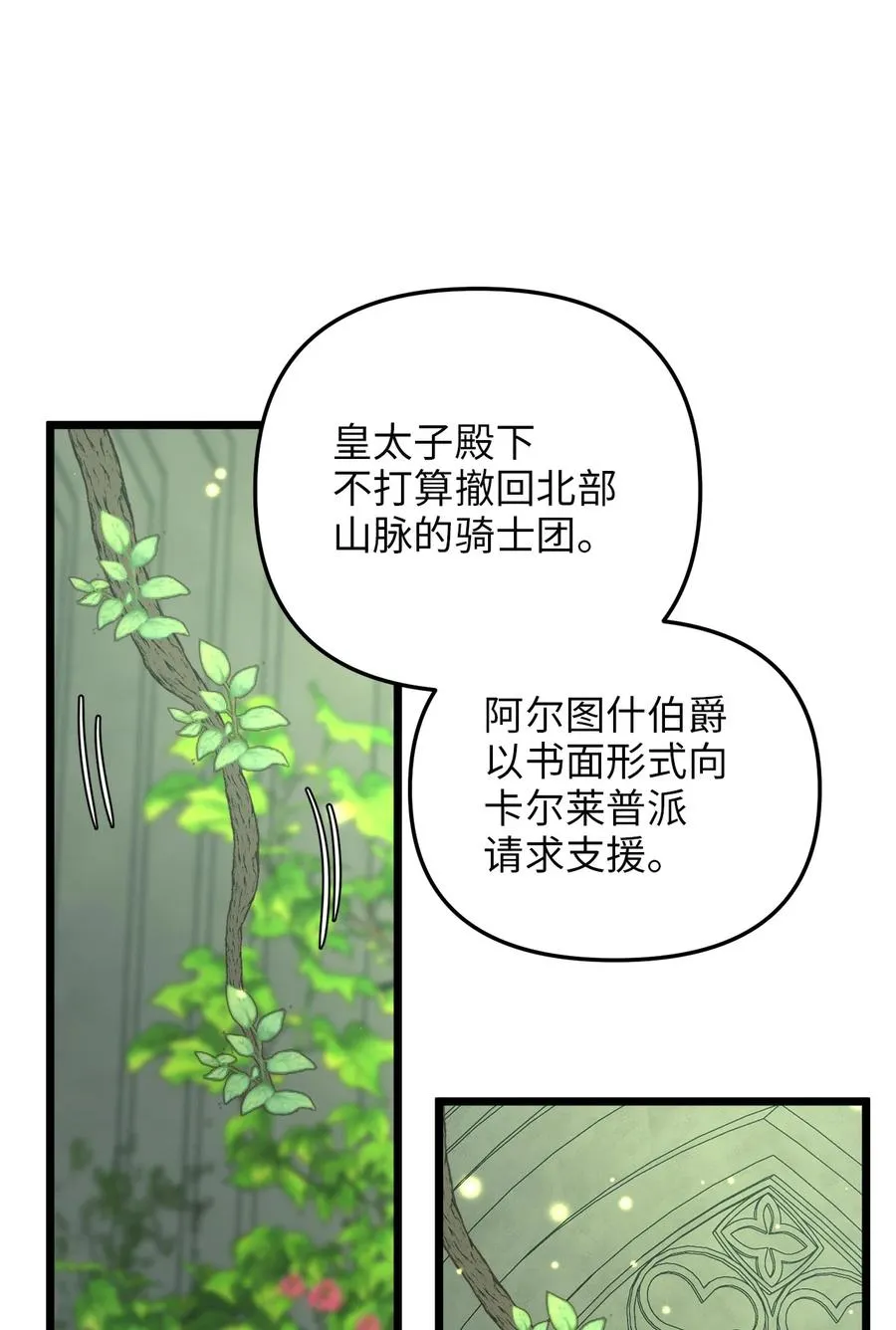 39 皇后宫不知处 第65页