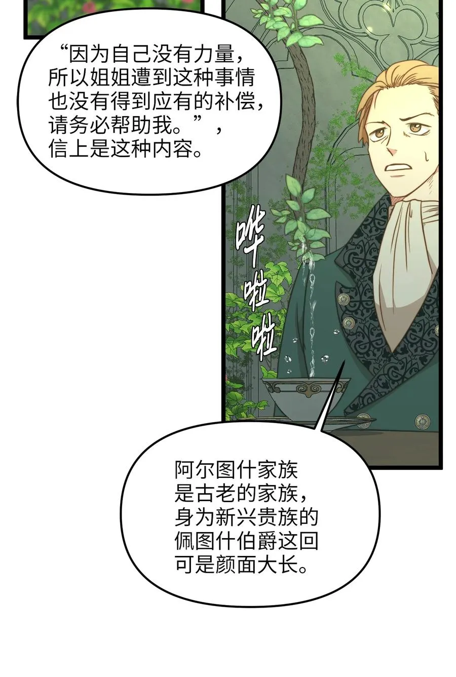39 皇后宫不知处 第66页