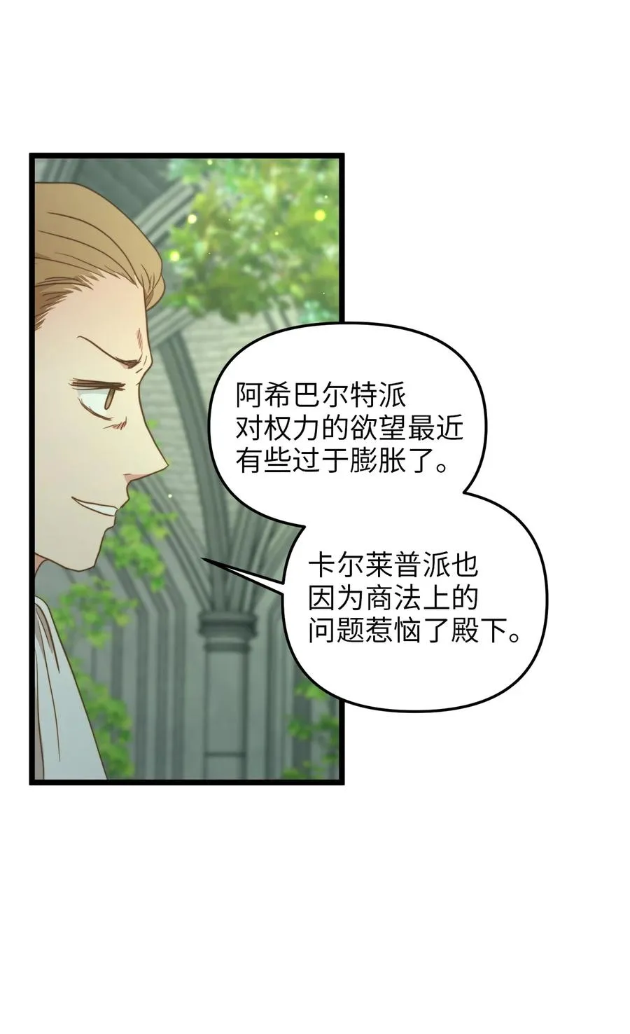39 皇后宫不知处 第68页