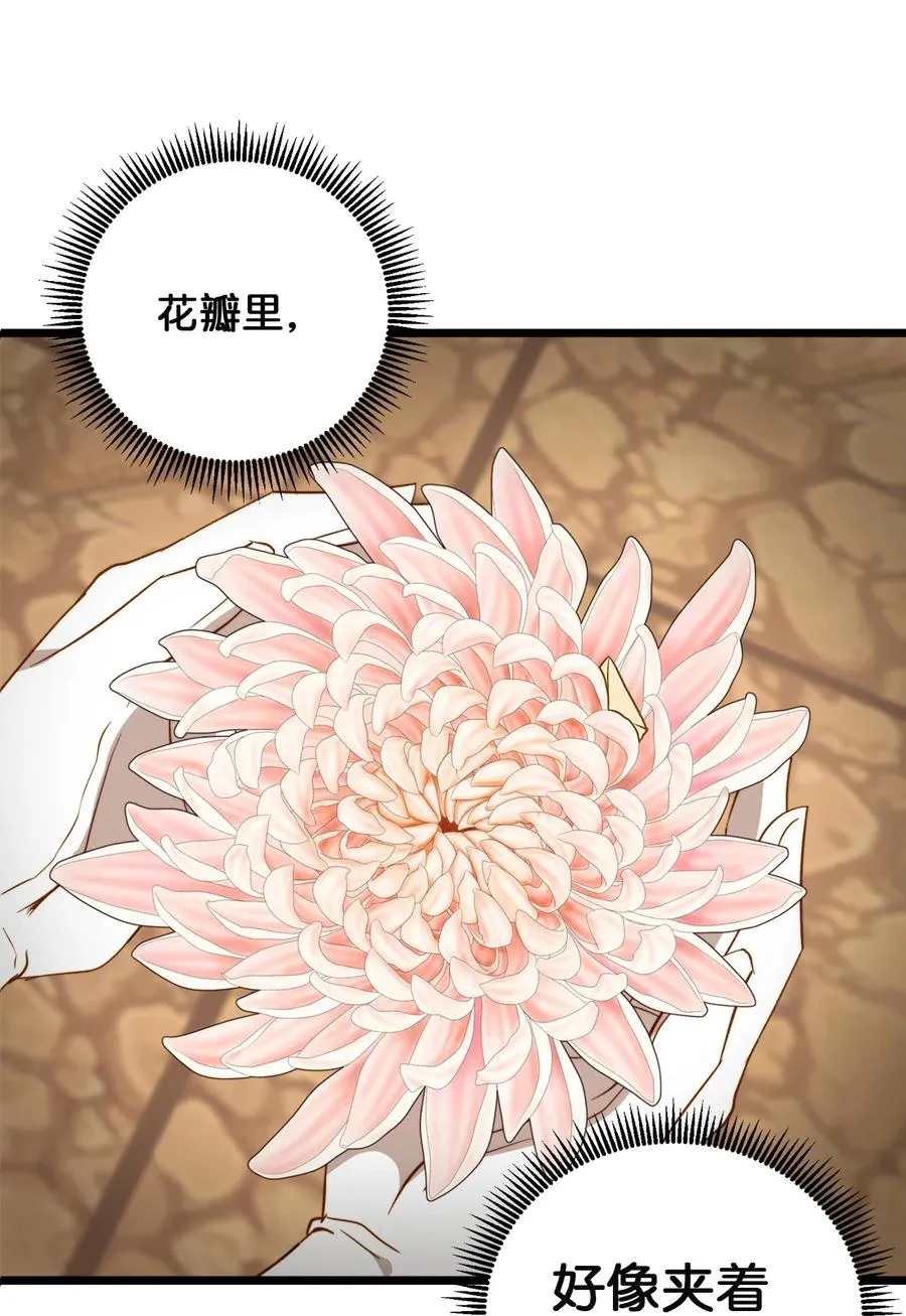 37 小蜜蜂 第2页