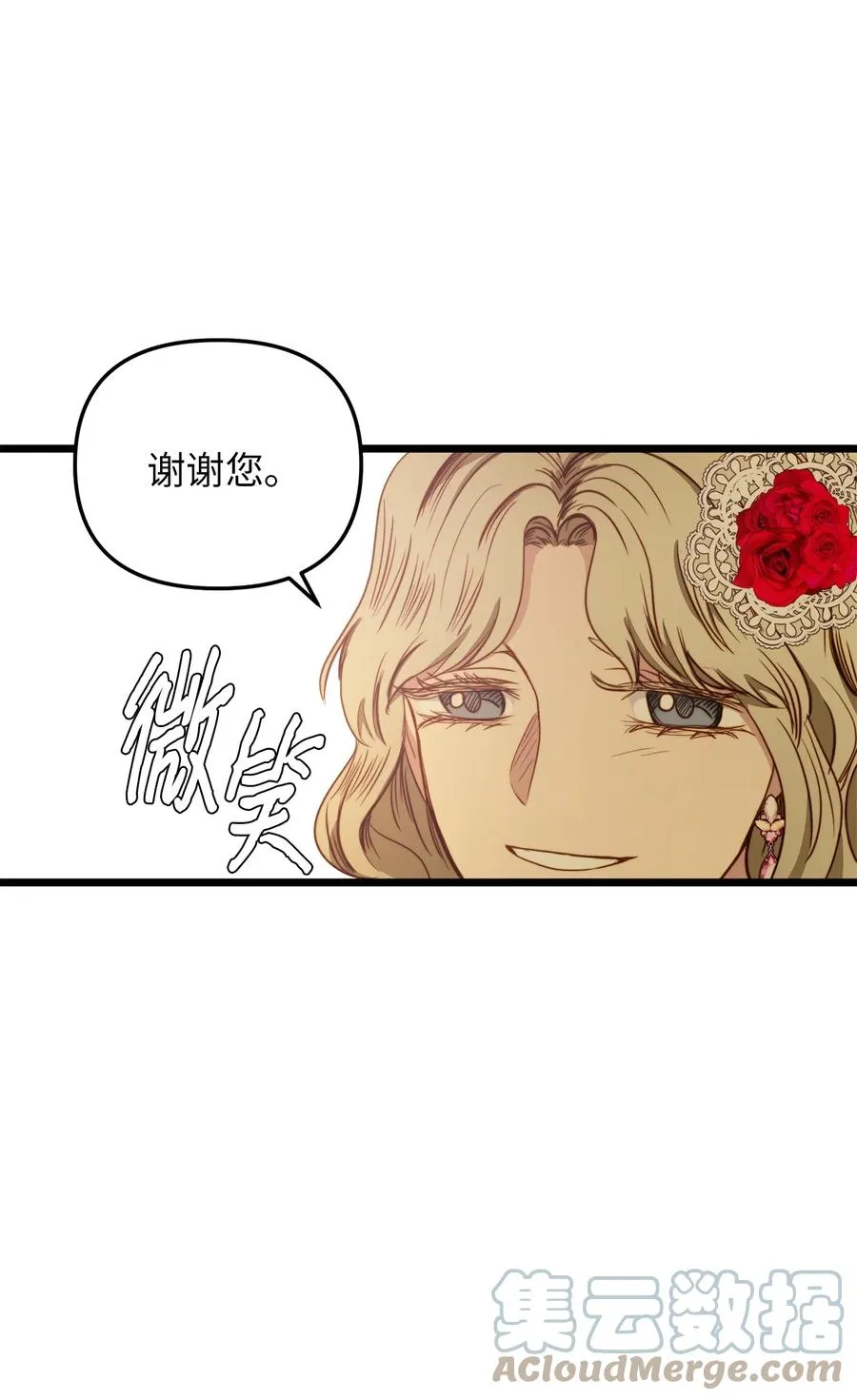 37 小蜜蜂 第7页
