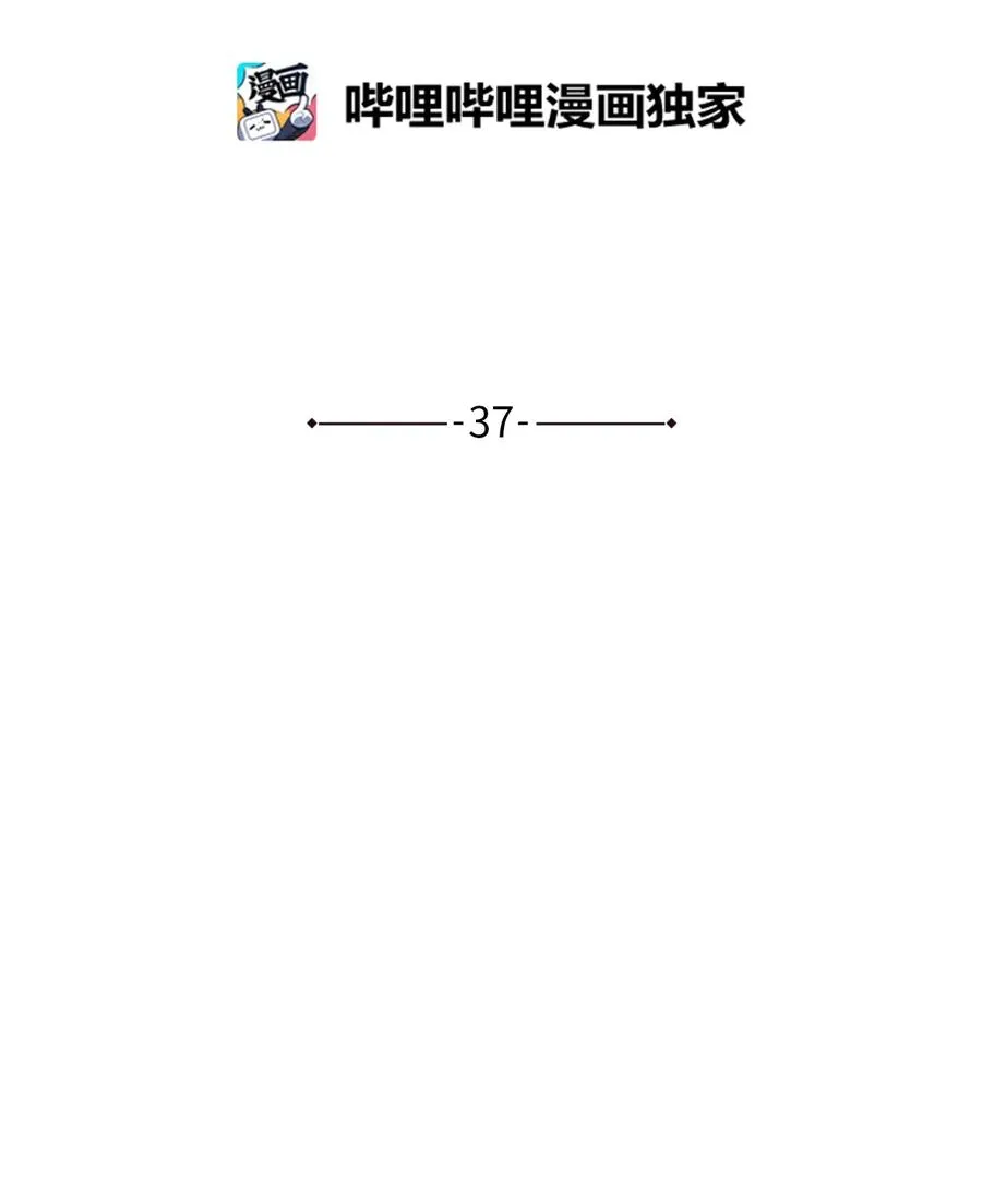 37 小蜜蜂 第9页