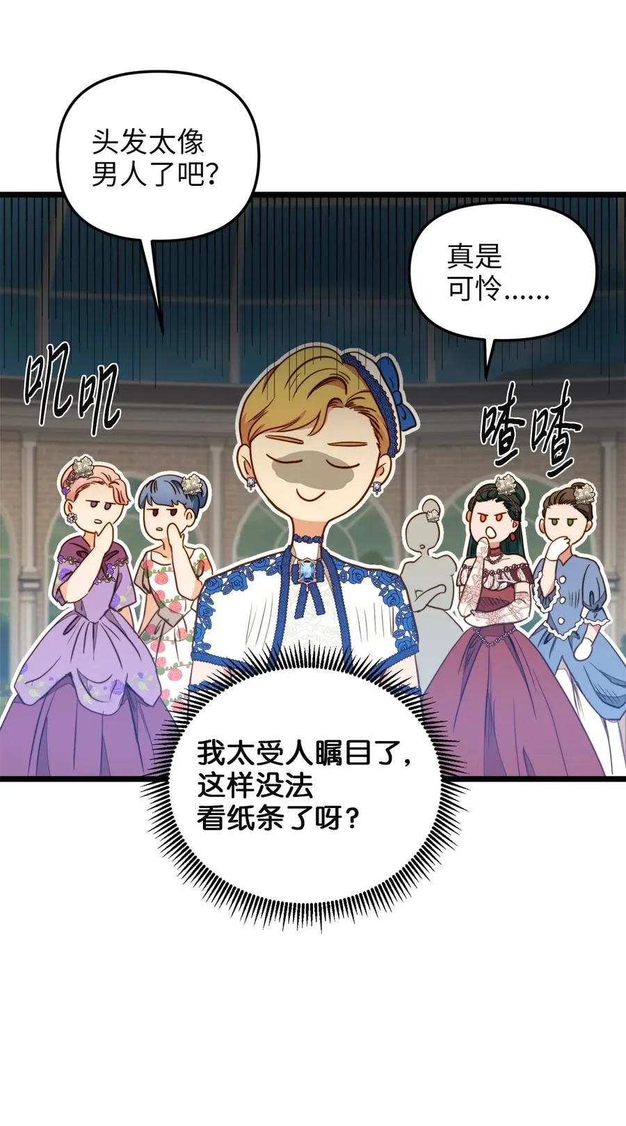37 小蜜蜂 第11页