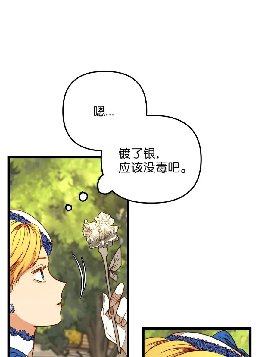 37 小蜜蜂 第14页