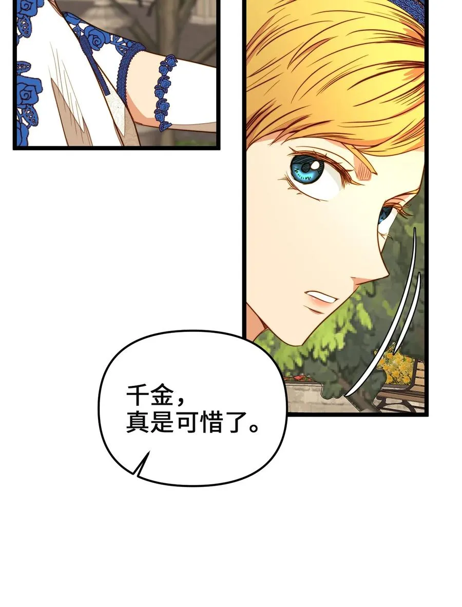 37 小蜜蜂 第15页