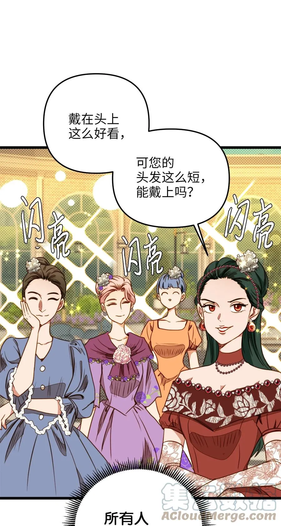 37 小蜜蜂 第16页