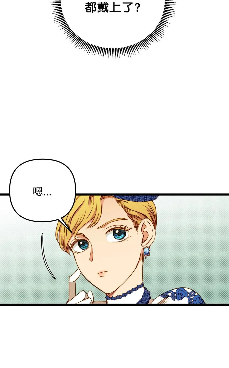 37 小蜜蜂 第17页