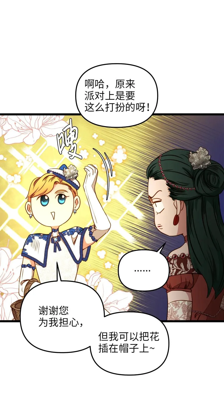 37 小蜜蜂 第18页