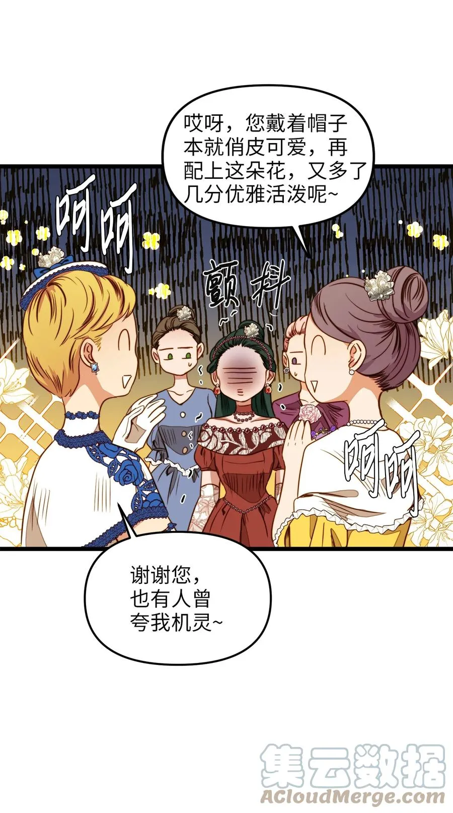 37 小蜜蜂 第19页