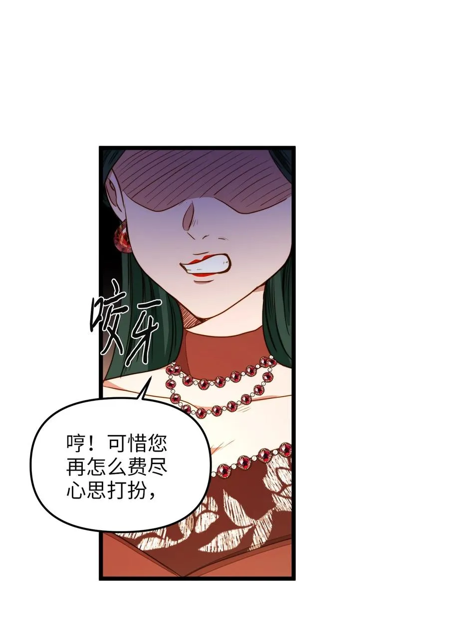 37 小蜜蜂 第20页