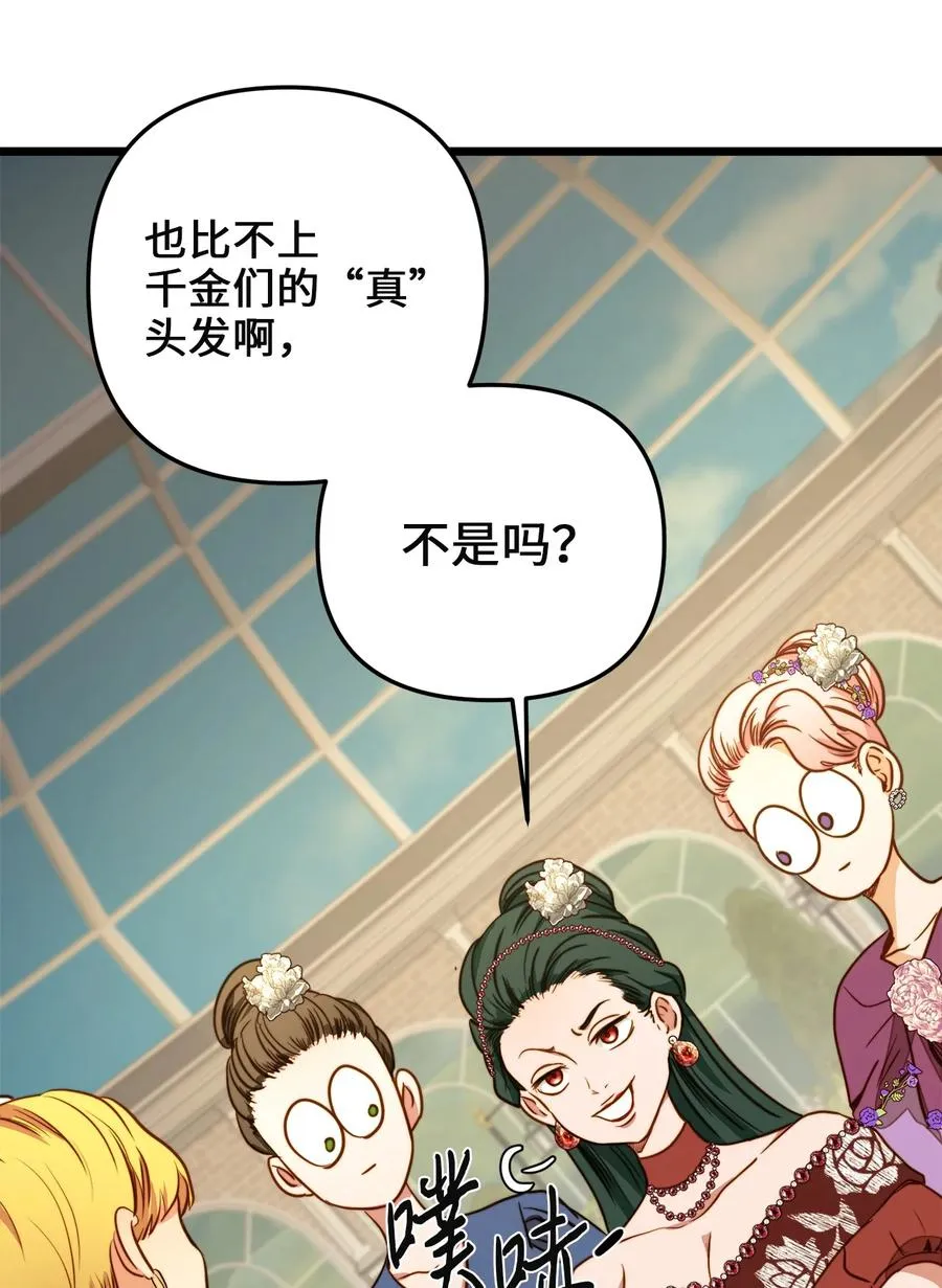 37 小蜜蜂 第21页