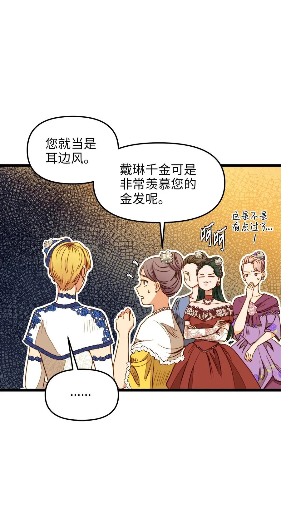 37 小蜜蜂 第23页