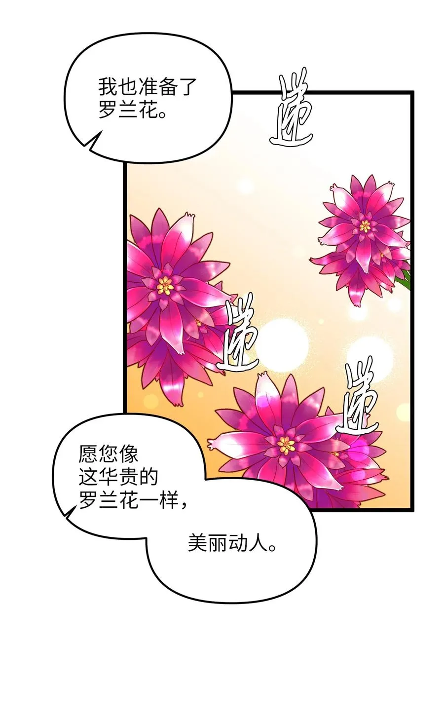 37 小蜜蜂 第30页