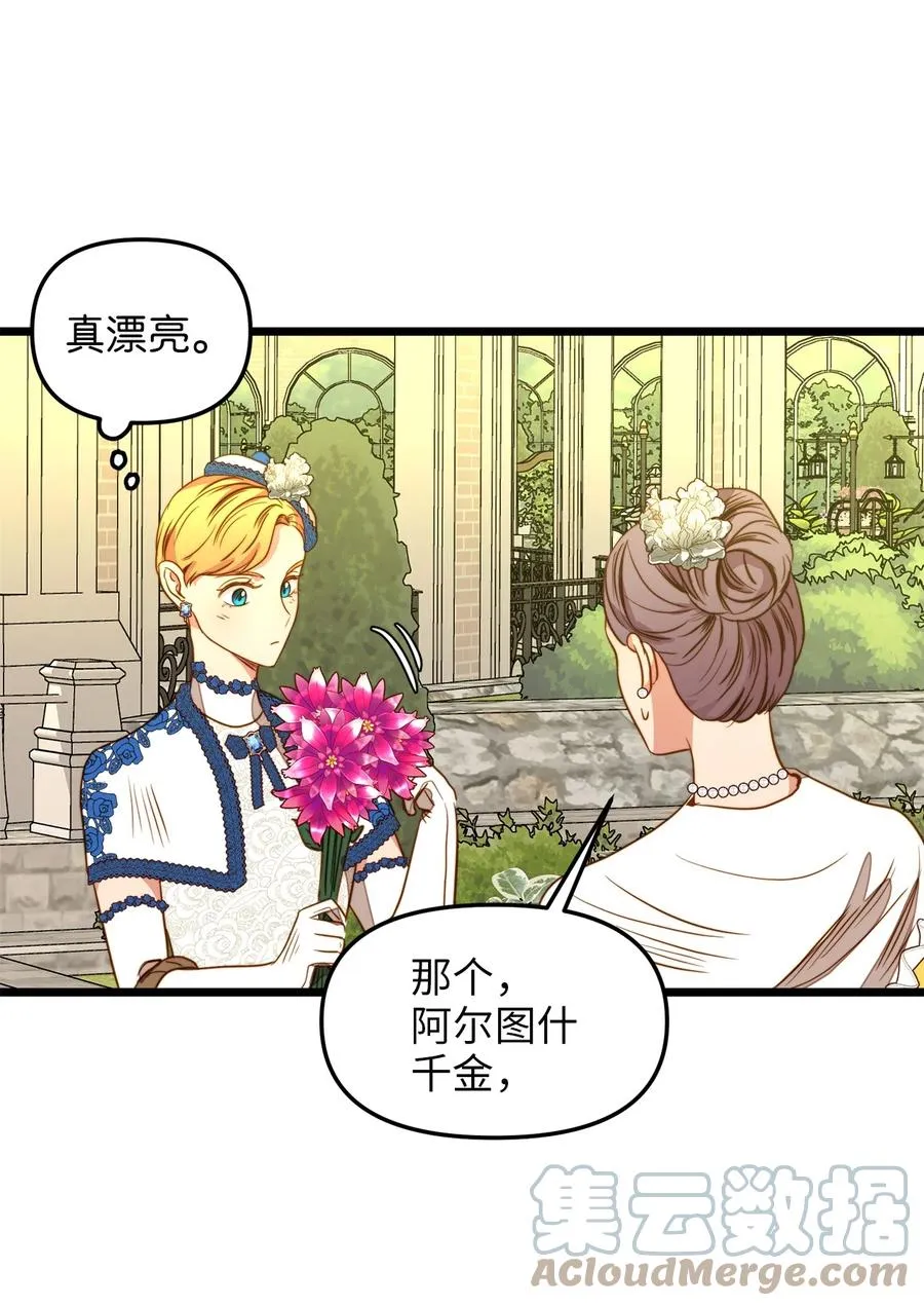 37 小蜜蜂 第31页