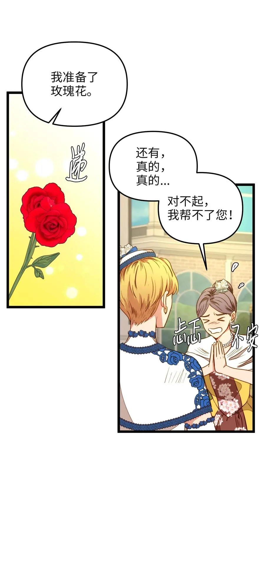 37 小蜜蜂 第32页