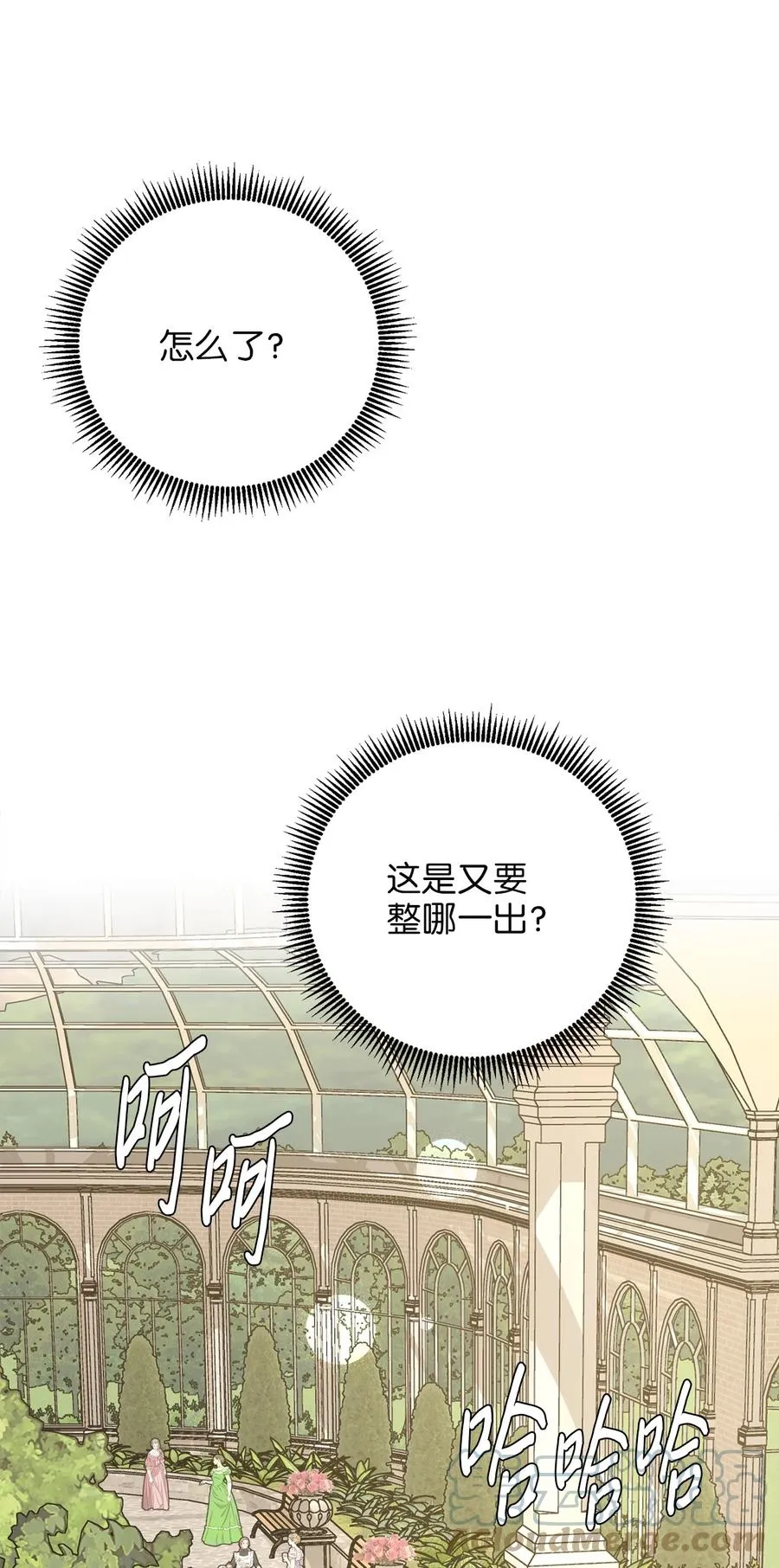 37 小蜜蜂 第34页