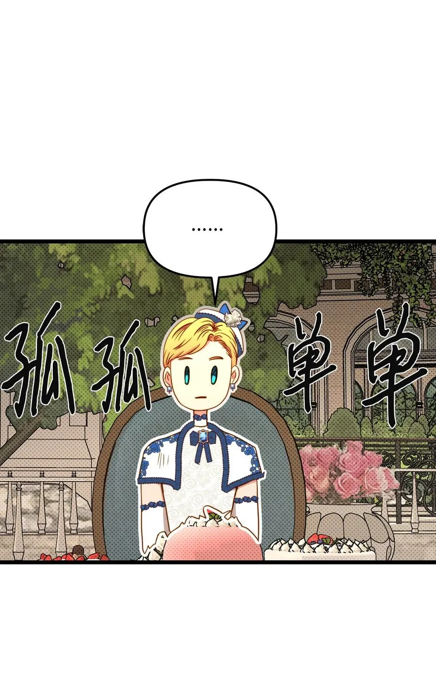 37 小蜜蜂 第36页