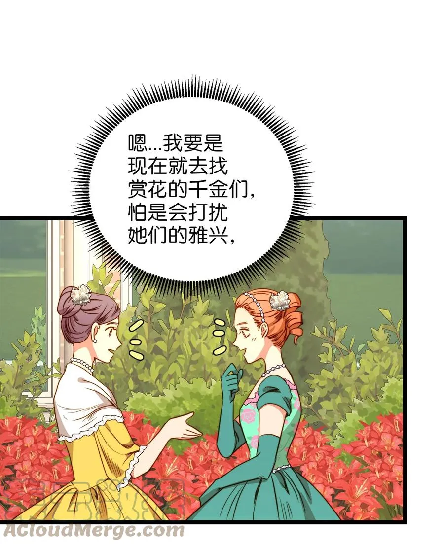 37 小蜜蜂 第37页