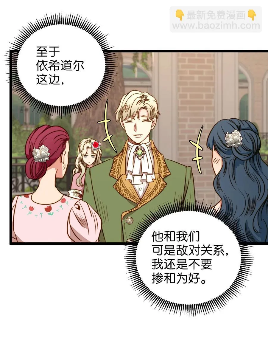 37 小蜜蜂 第38页