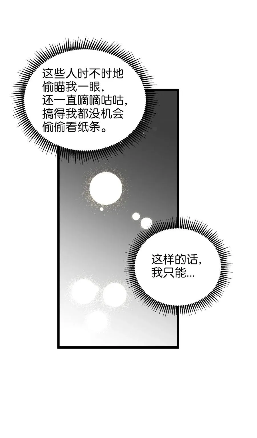 37 小蜜蜂 第39页