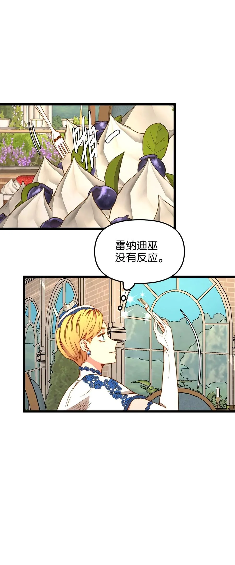 37 小蜜蜂 第41页