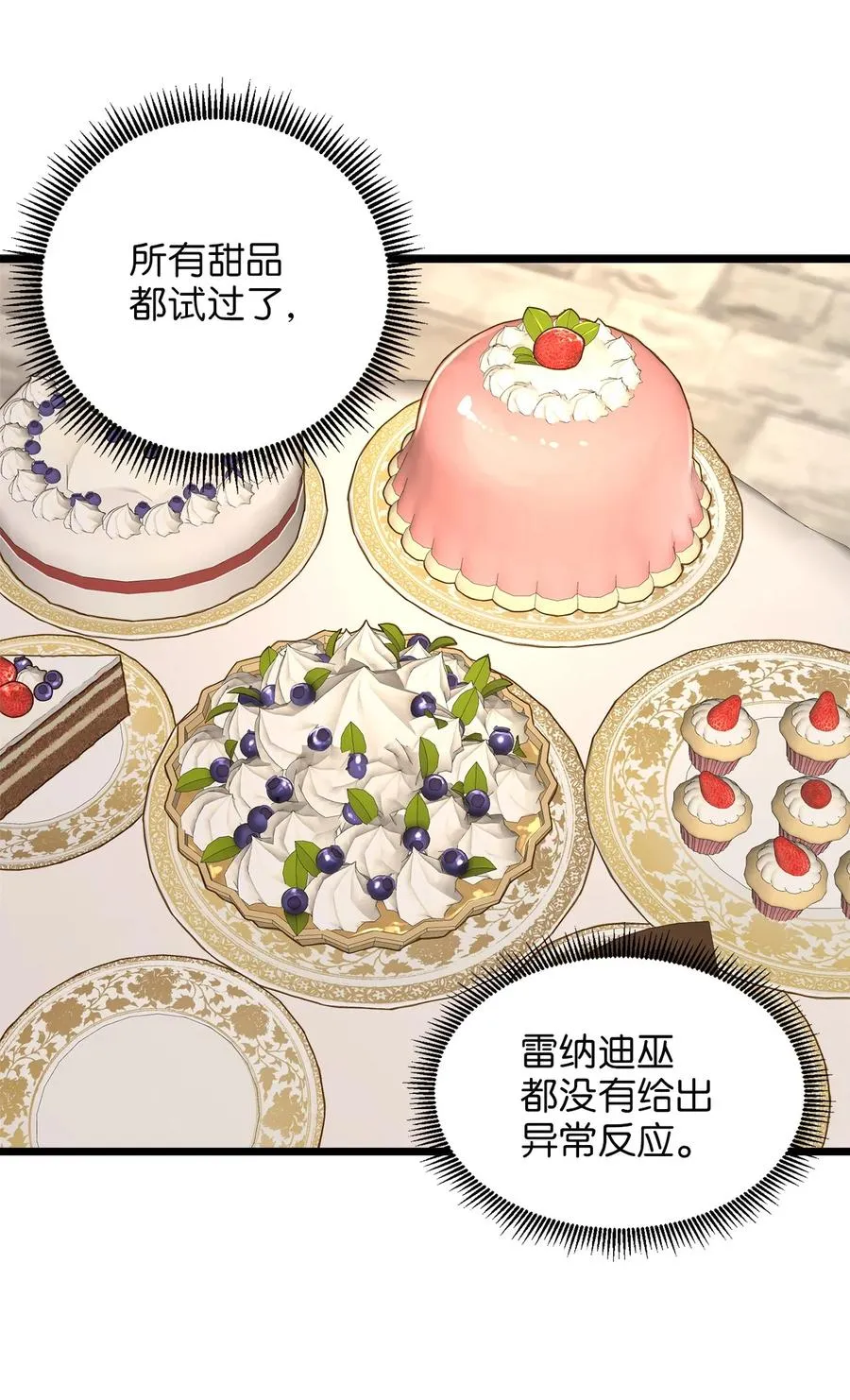37 小蜜蜂 第42页