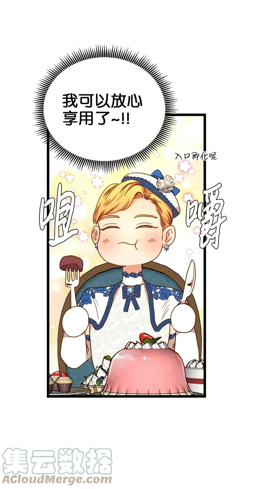 37 小蜜蜂 第43页