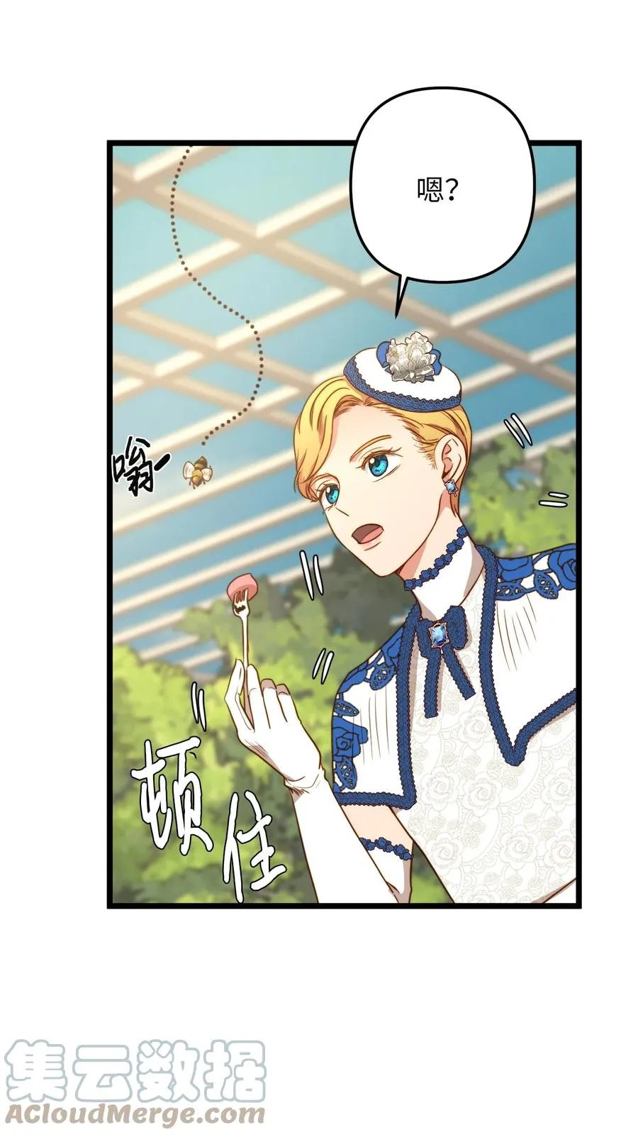 37 小蜜蜂 第46页
