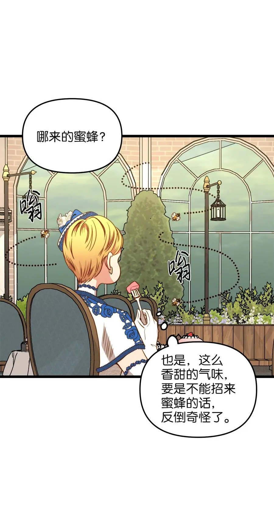 37 小蜜蜂 第47页