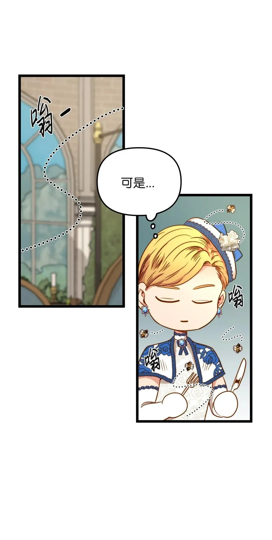 37 小蜜蜂 第48页