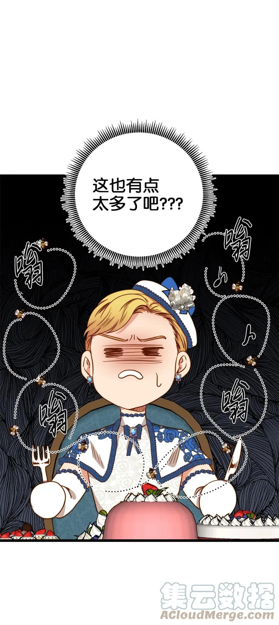 37 小蜜蜂 第49页