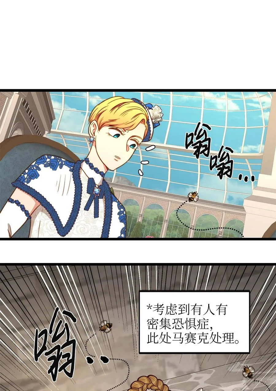 37 小蜜蜂 第51页
