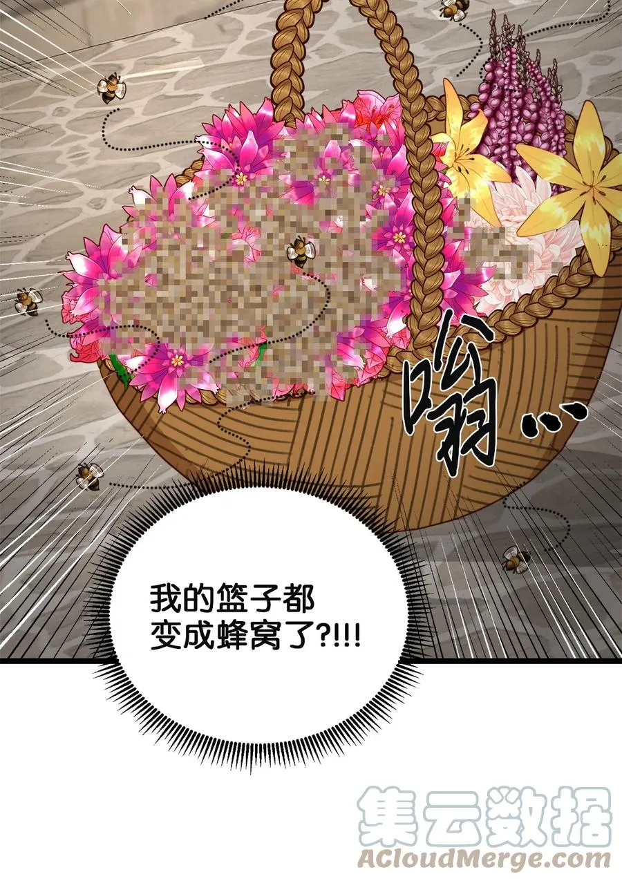 37 小蜜蜂 第52页