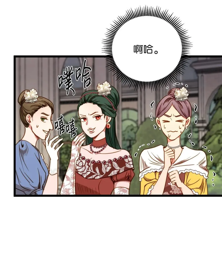 37 小蜜蜂 第54页