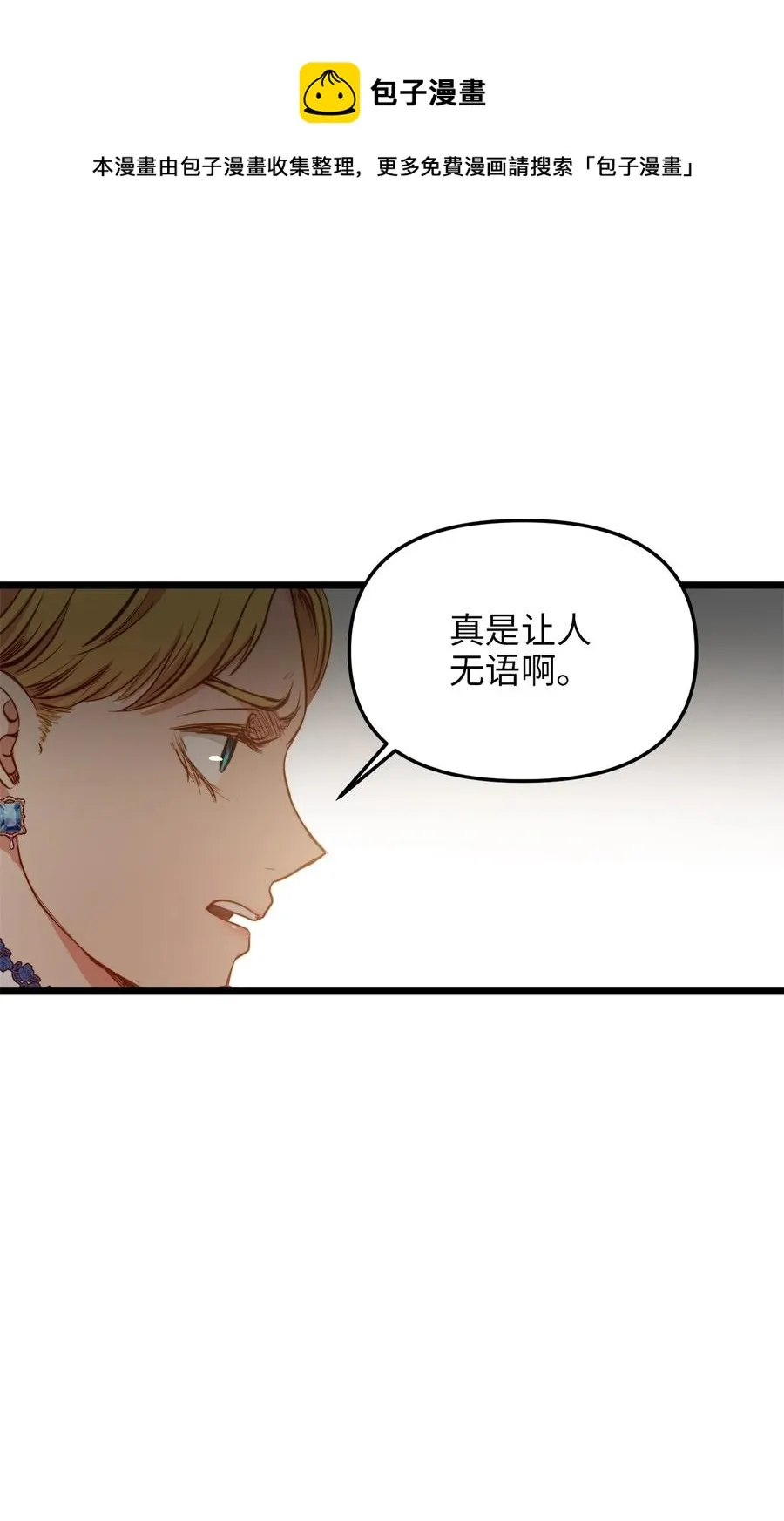37 小蜜蜂 第56页