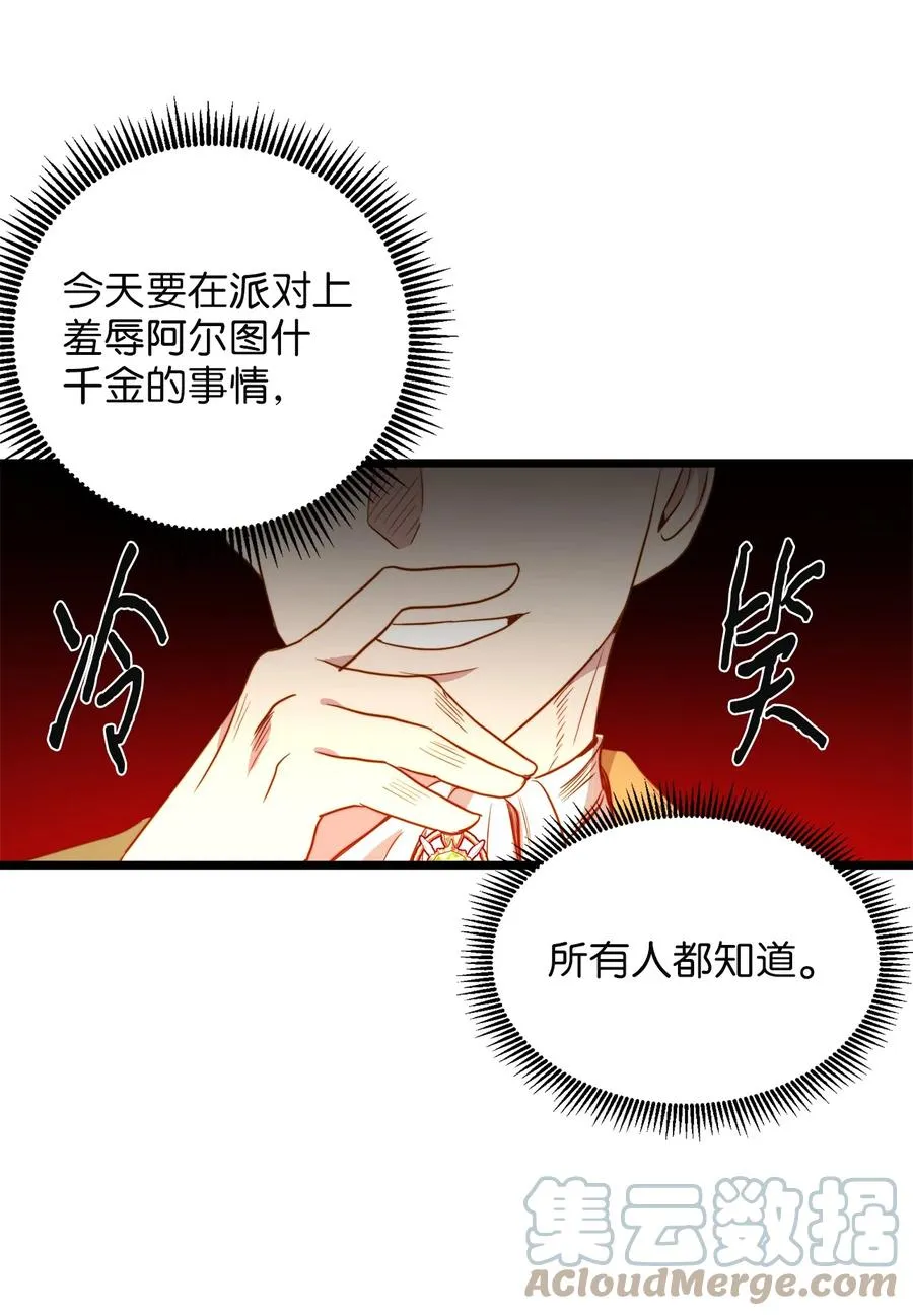 37 小蜜蜂 第58页